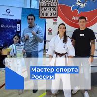 Мастер спорта России