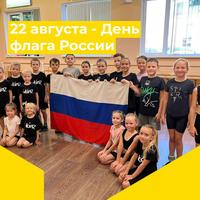 Вместе мы - Россия!