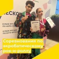 Дуэт призеров соревнований