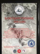 Чемпионат и Первенство по Тхэквондо МФТ