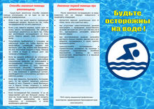 безопасность